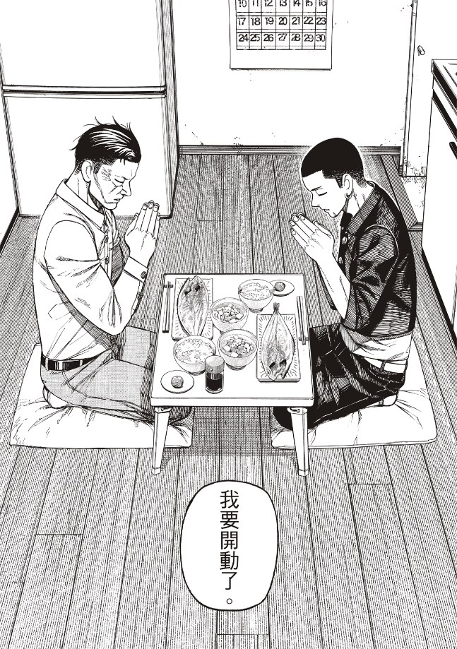 胆大党 第157話 第10页