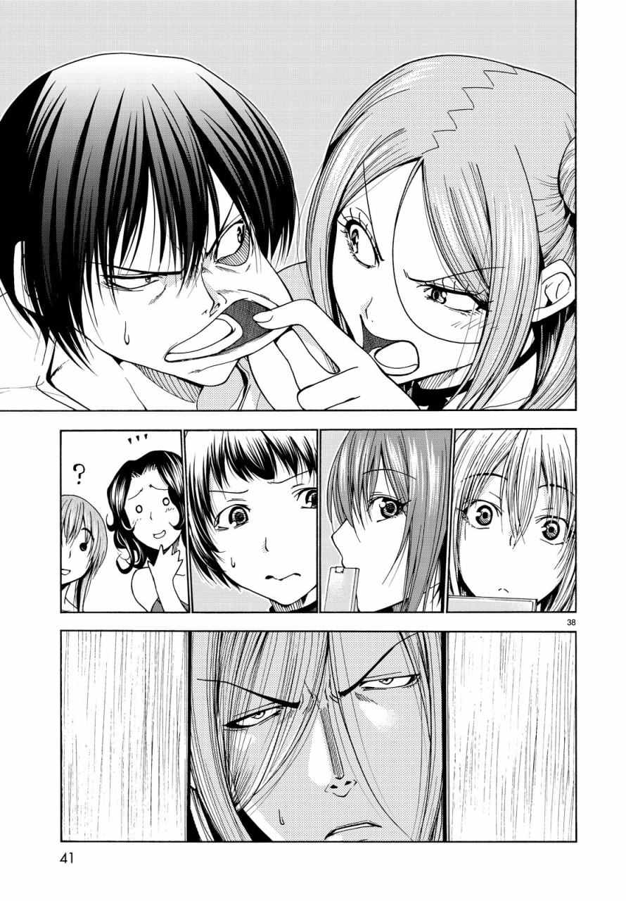 碧蓝之海 第34話 第38页