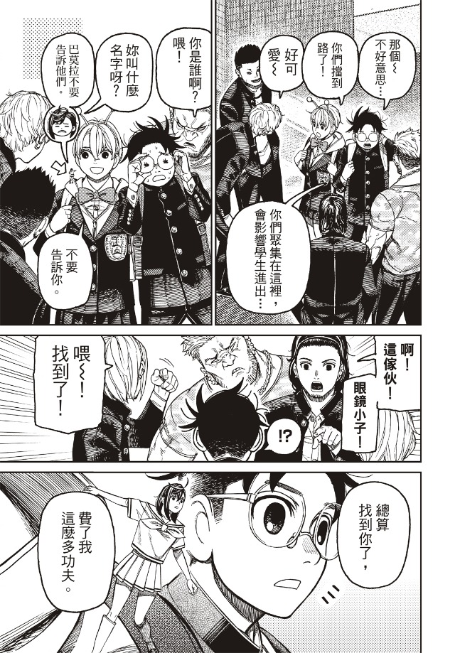 膽大黨 第181話 第5頁