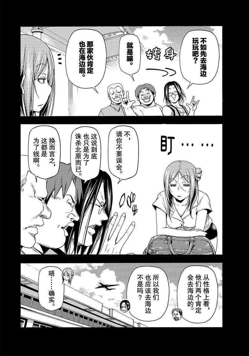 碧蓝之海 第66話 第24页
