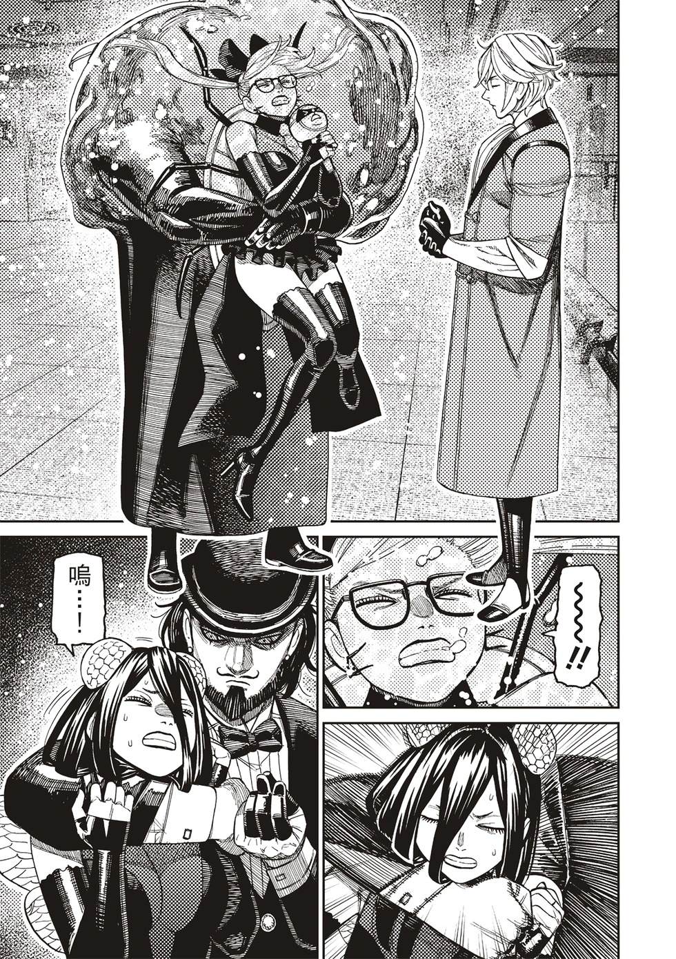 膽大黨 第223話 第16頁
