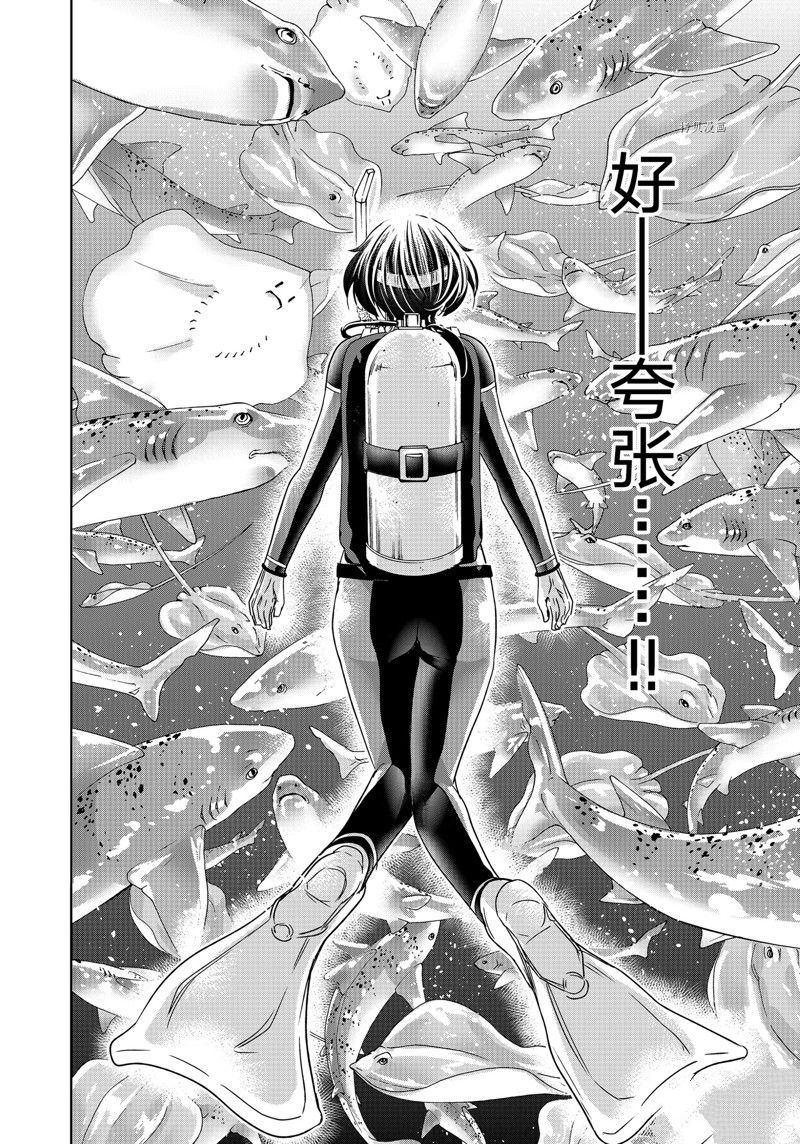 碧蓝之海 第81話 第26页