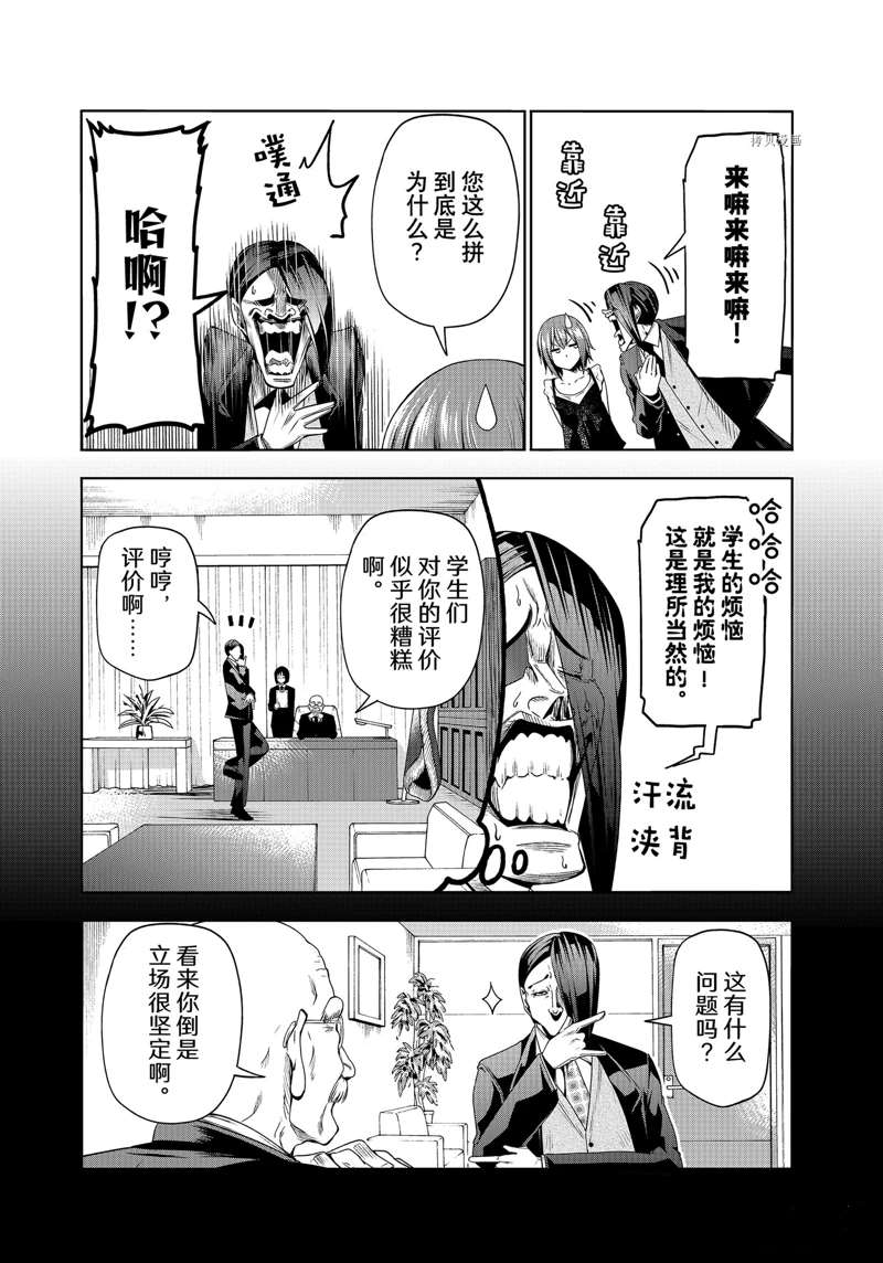 碧蓝之海 第79話 第8页