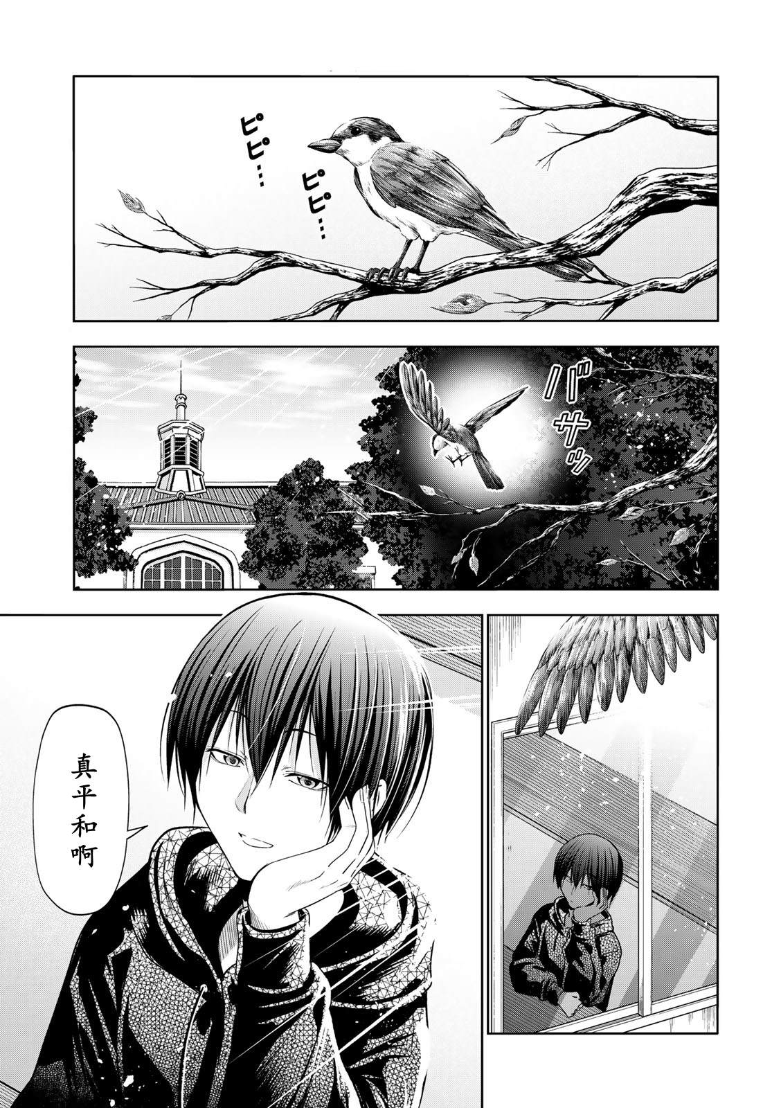 碧蓝之海 第104話 第1页