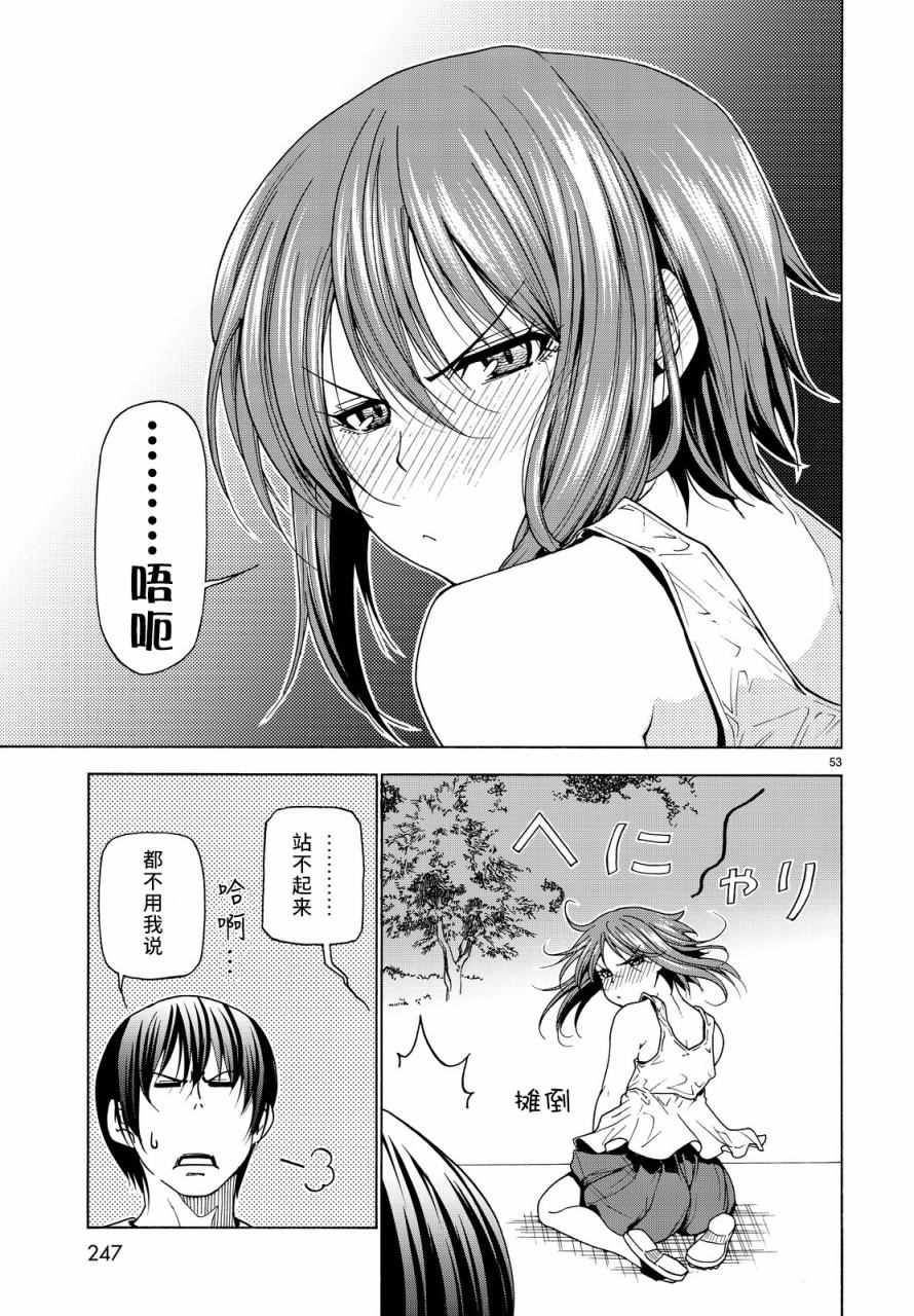 碧蓝之海 第33話 第52页