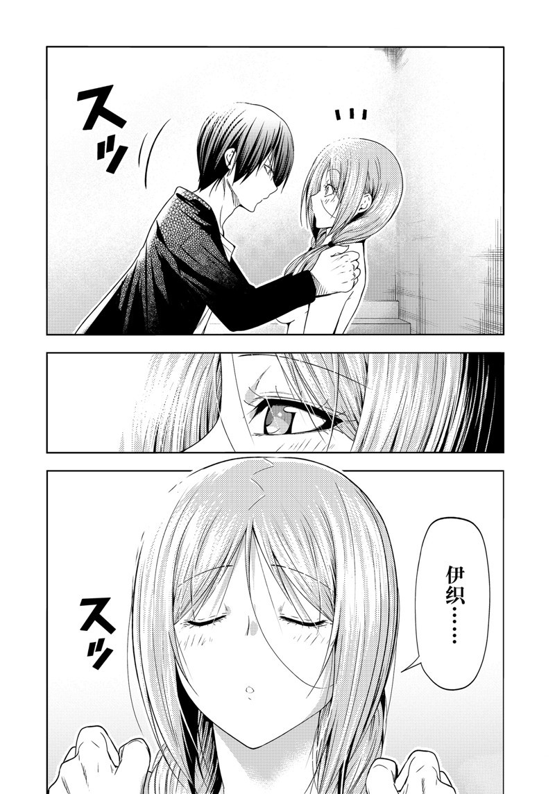 碧蓝之海 第89話 第28页