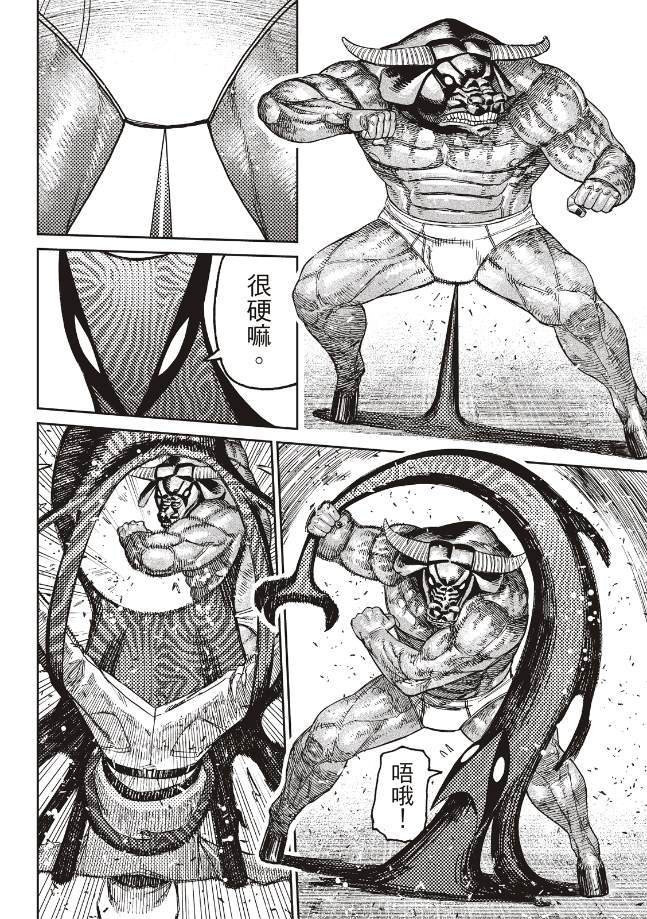 膽大黨 第178話 第7頁