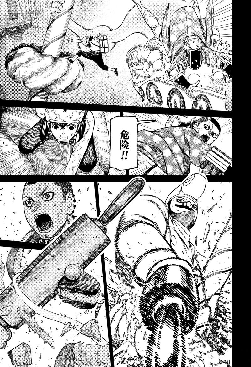 胆大党 第140話 第9页