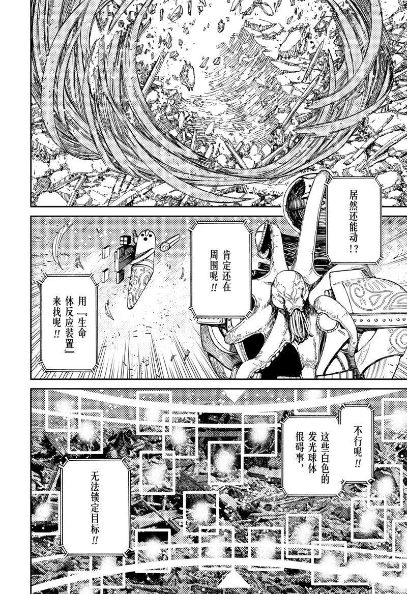 胆大党 第81話 第14页