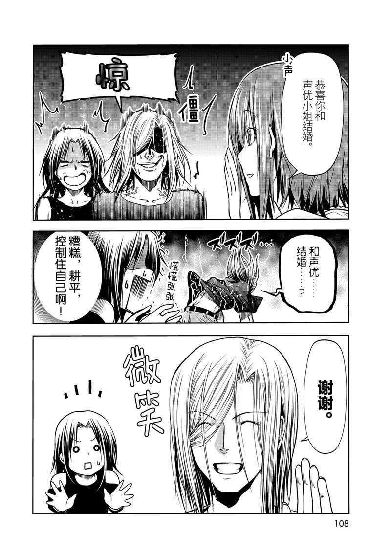 碧蓝之海 第64話 第22页
