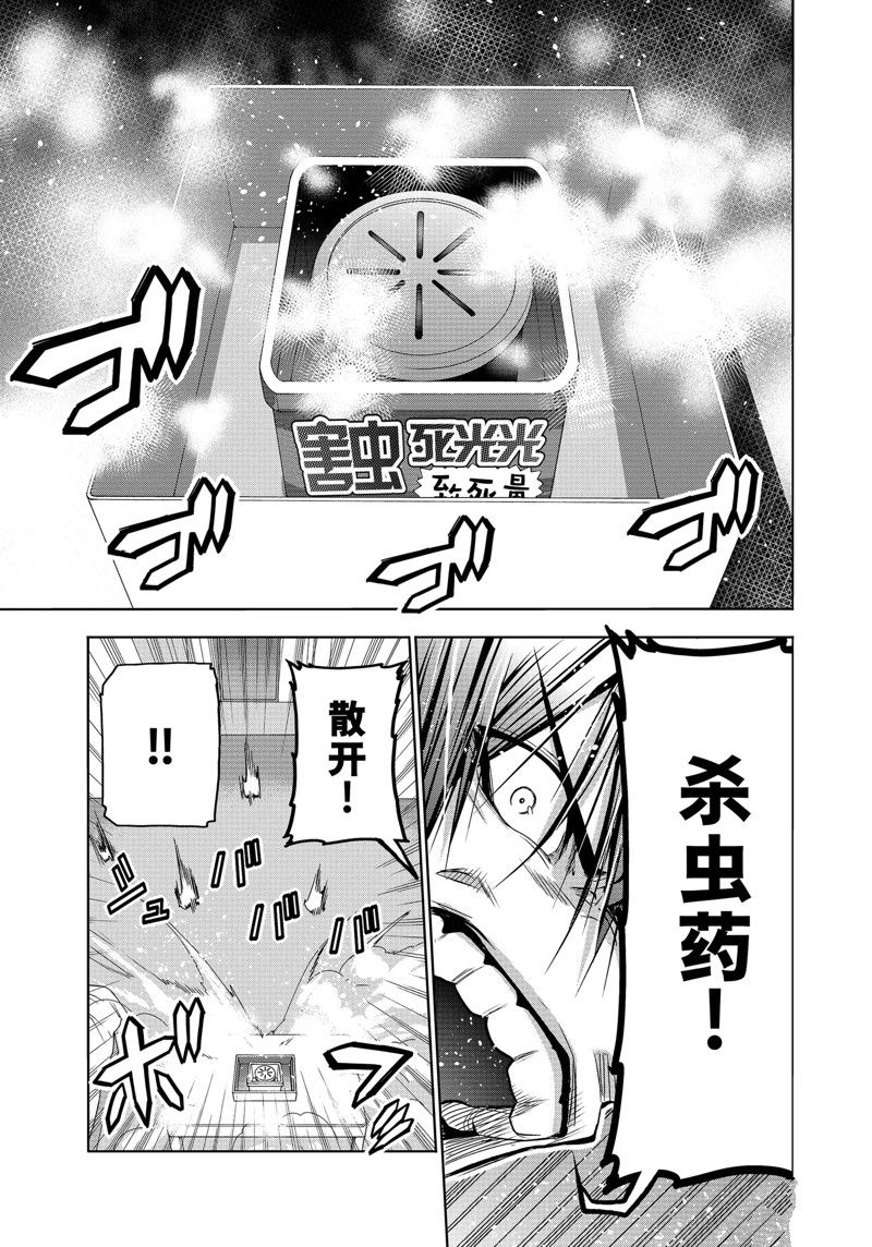 碧蓝之海 第85話 第31页