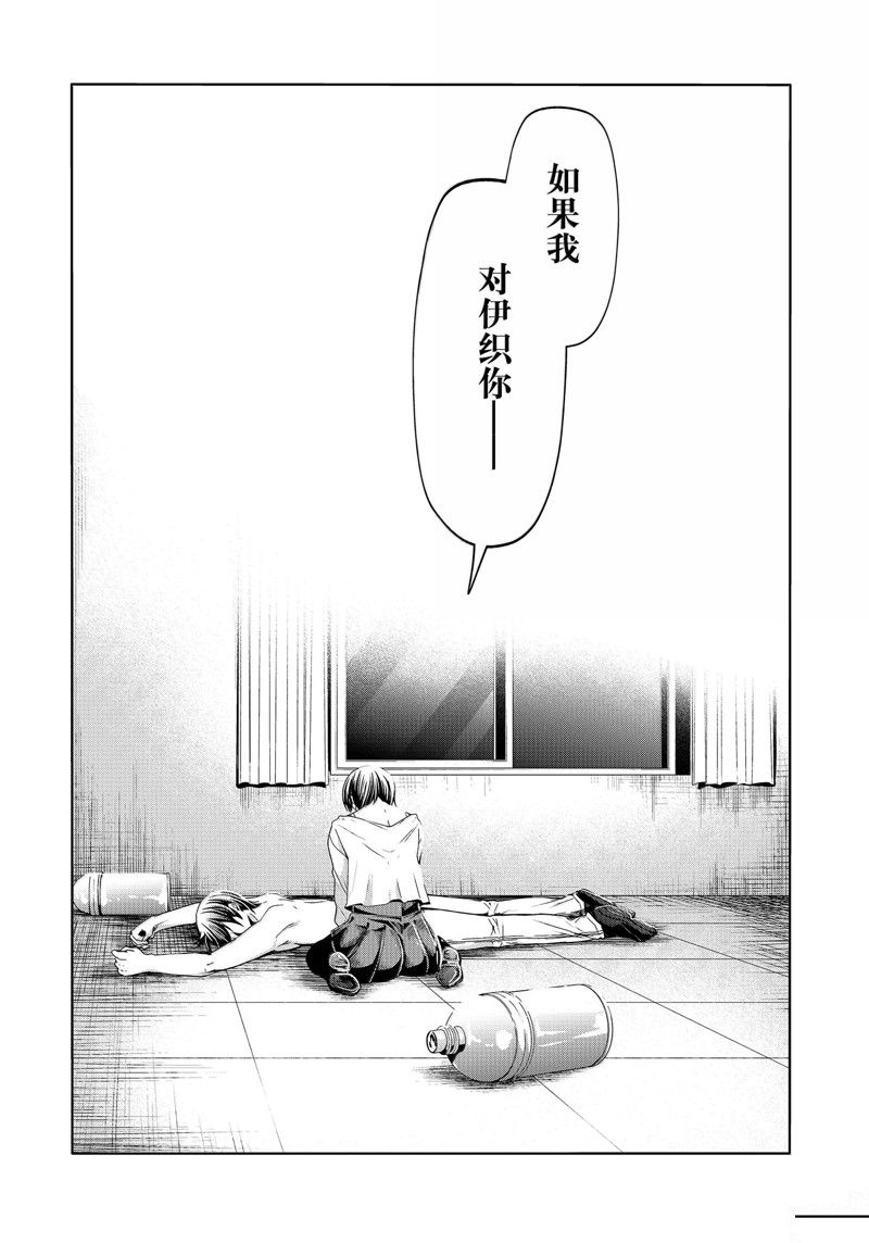 碧蓝之海 第94話 第32页