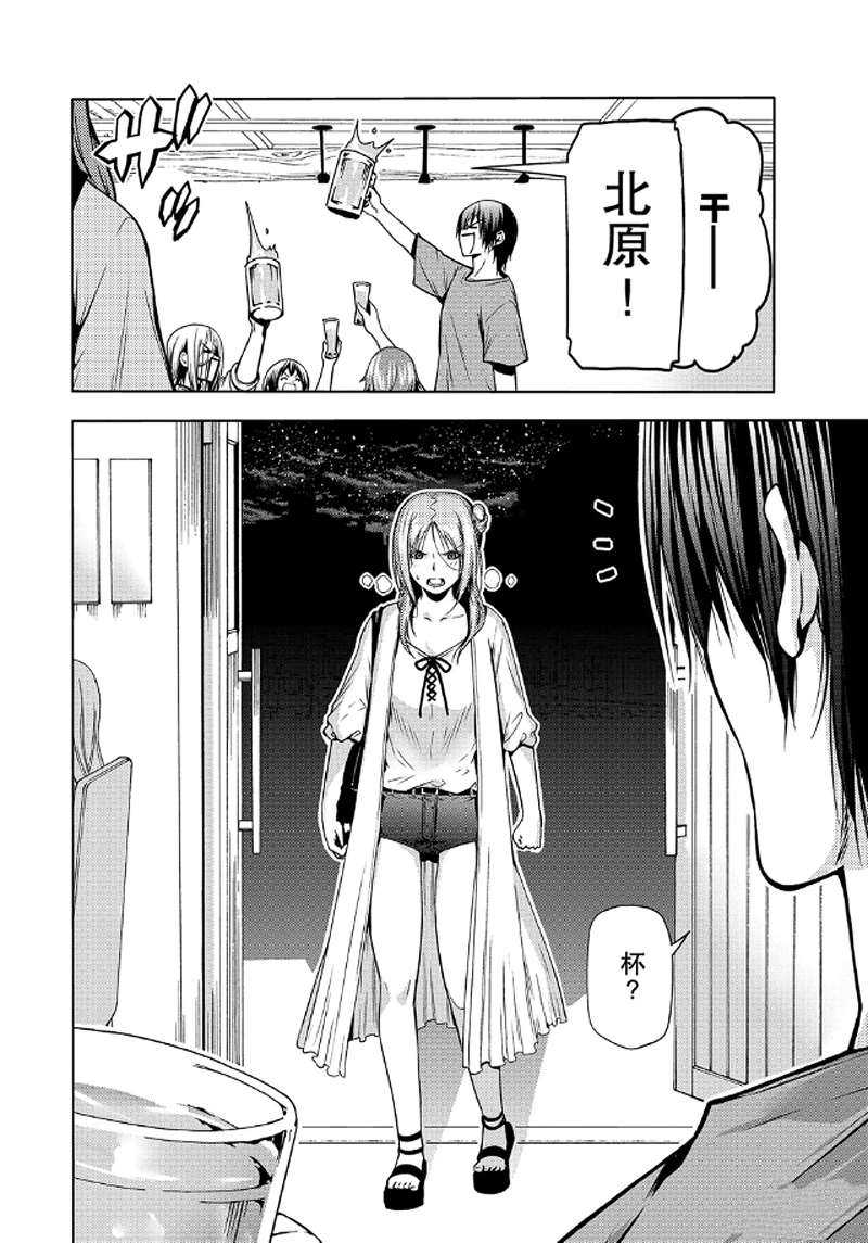 碧蓝之海 第65話 第33页