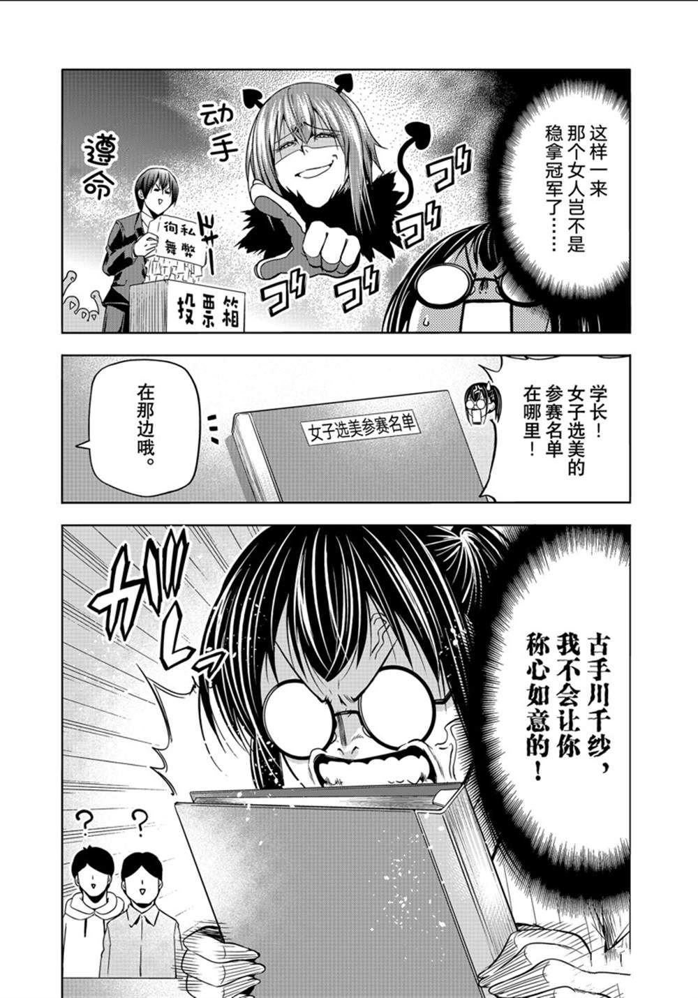 碧蓝之海 第92話 第54页