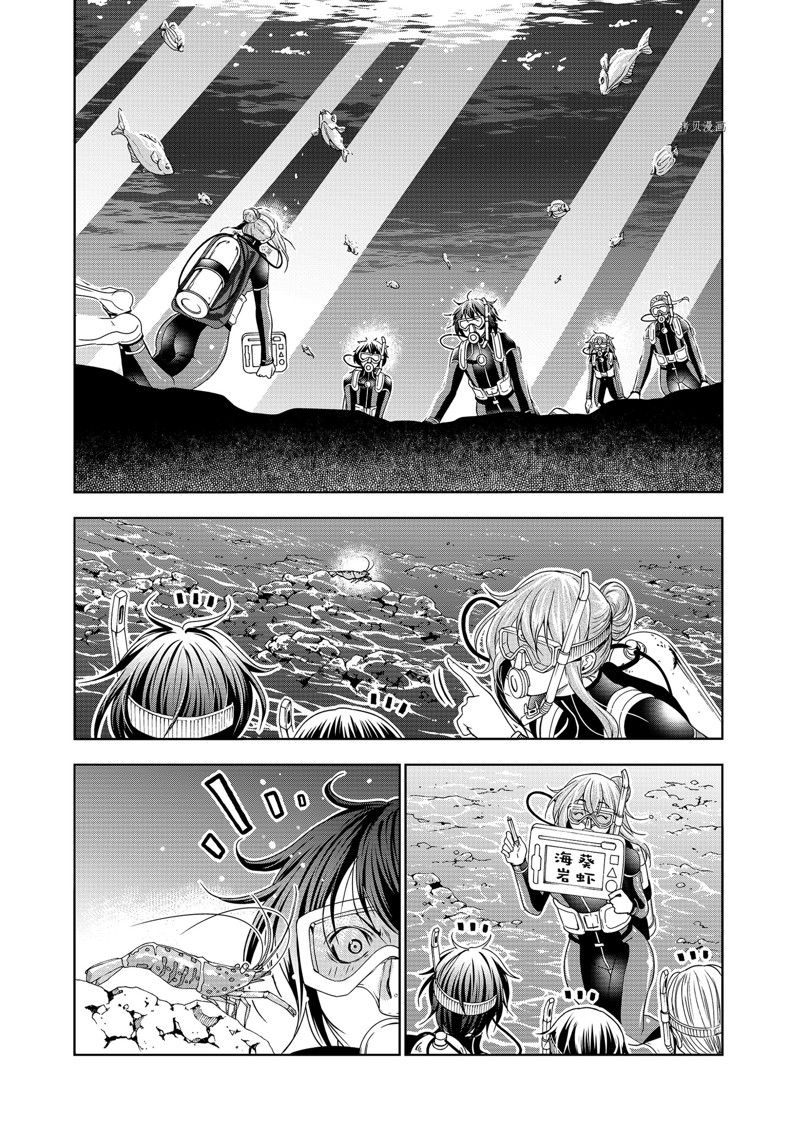 碧蓝之海 第80話 第24页