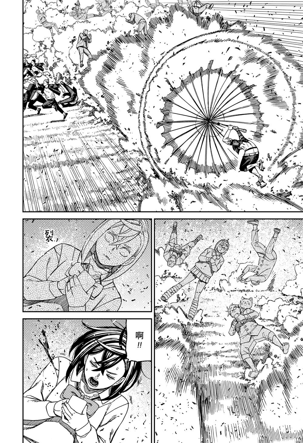 胆大党 第149話 第12页