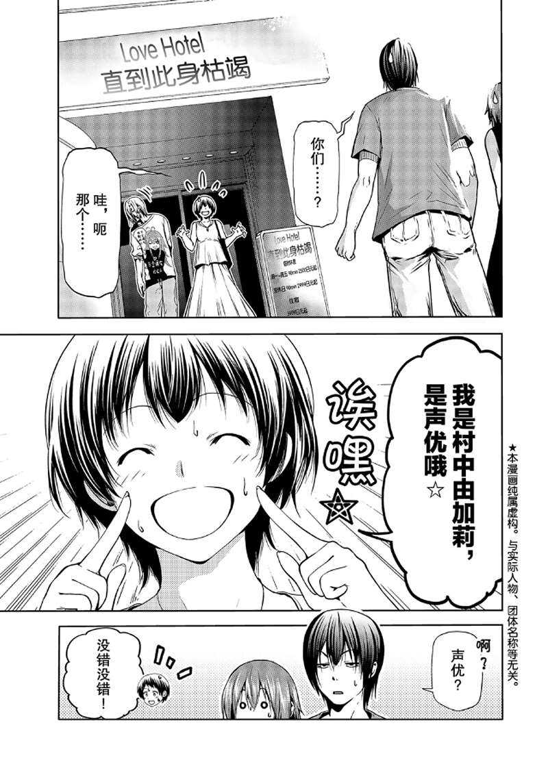 碧蓝之海 第65話 第1页
