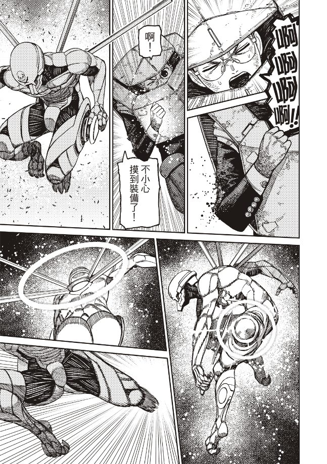 膽大黨 第189話 第5頁