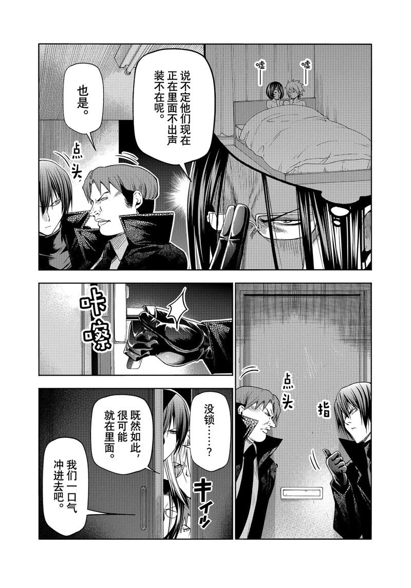 碧蓝之海 第85話 第28页