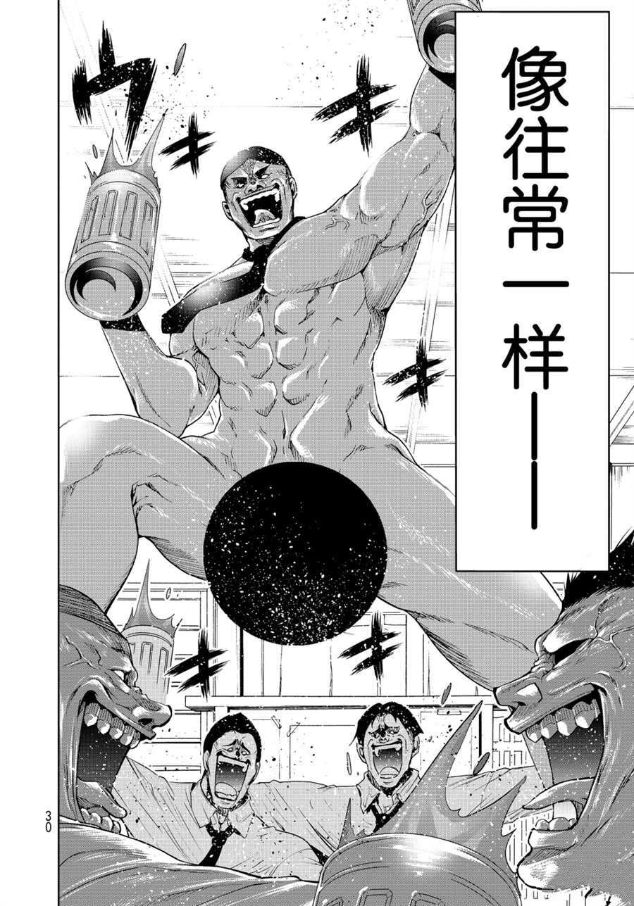 碧蓝之海 第58話 第27页
