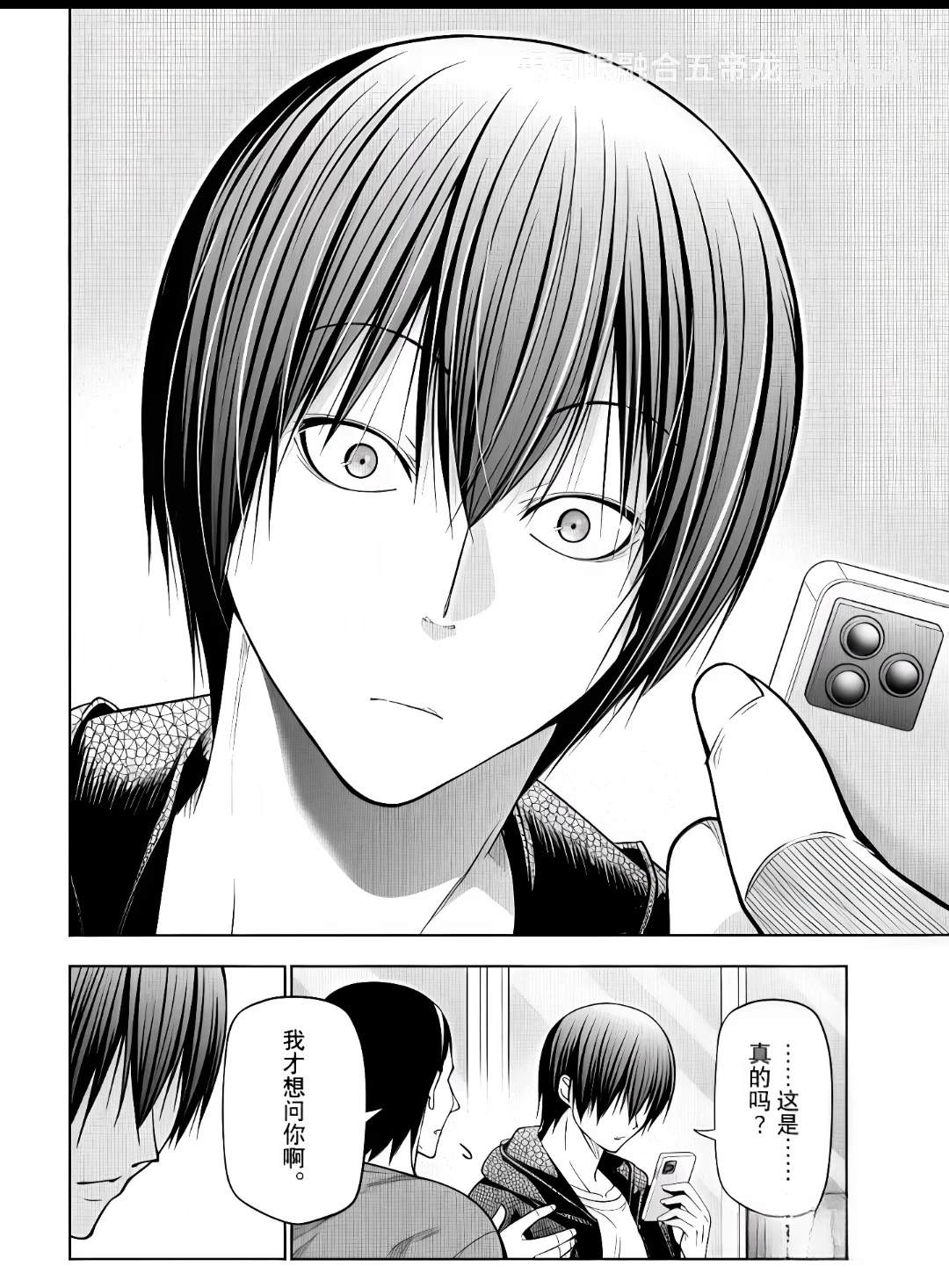 碧蓝之海 第110話 第10页