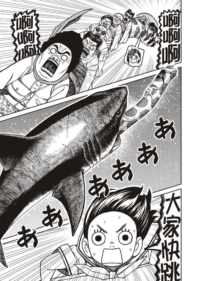 膽大黨 第199話 第15頁