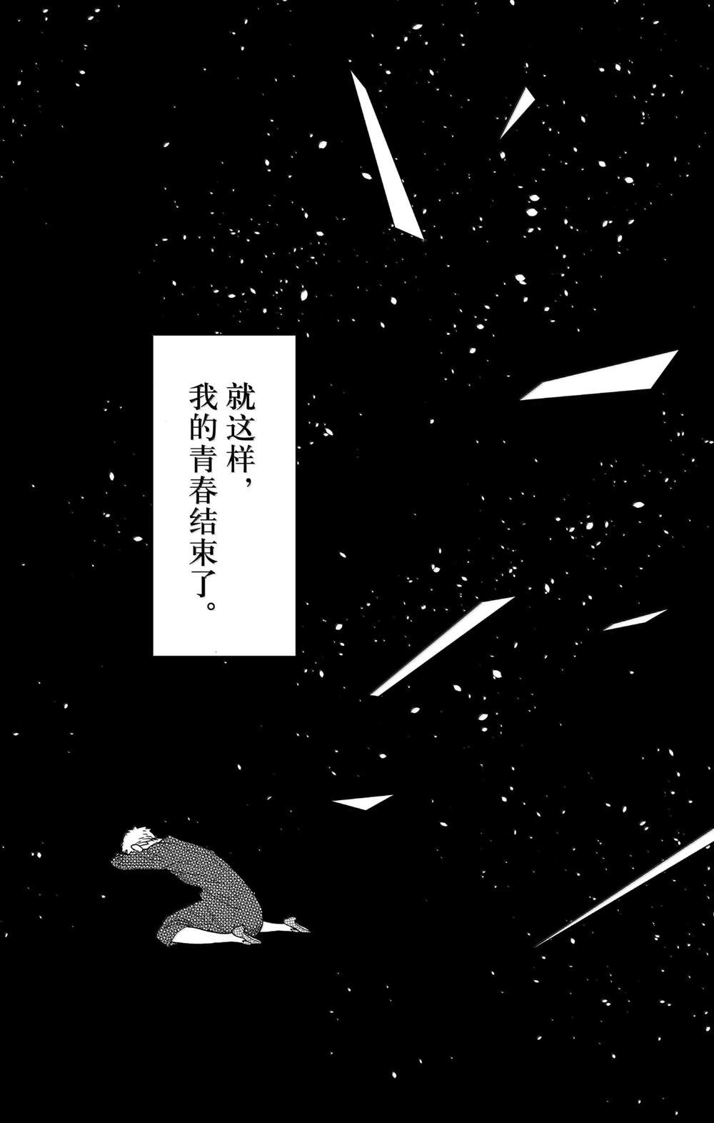 间谍过家家 第102話 第17页