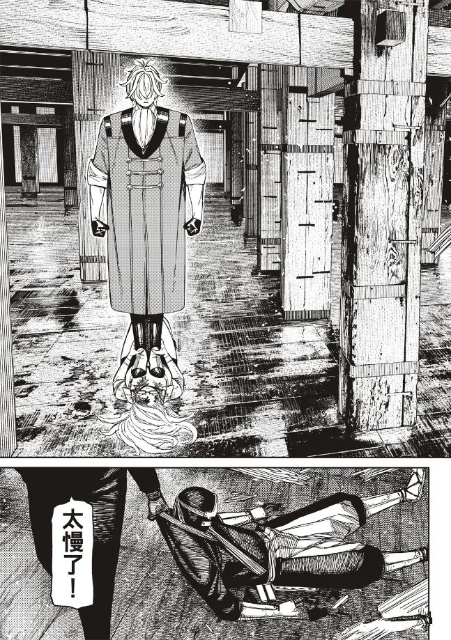 膽大黨 第203話 第23頁