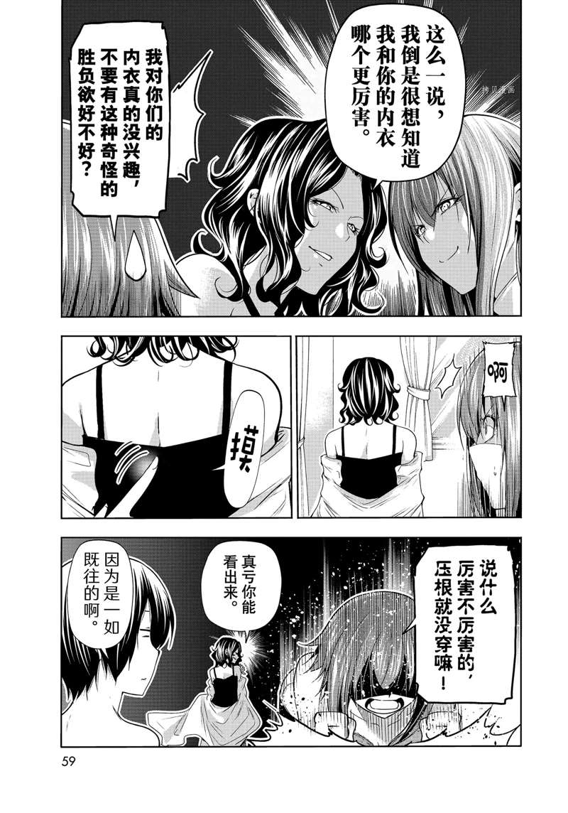 碧蓝之海 第77話 第25页