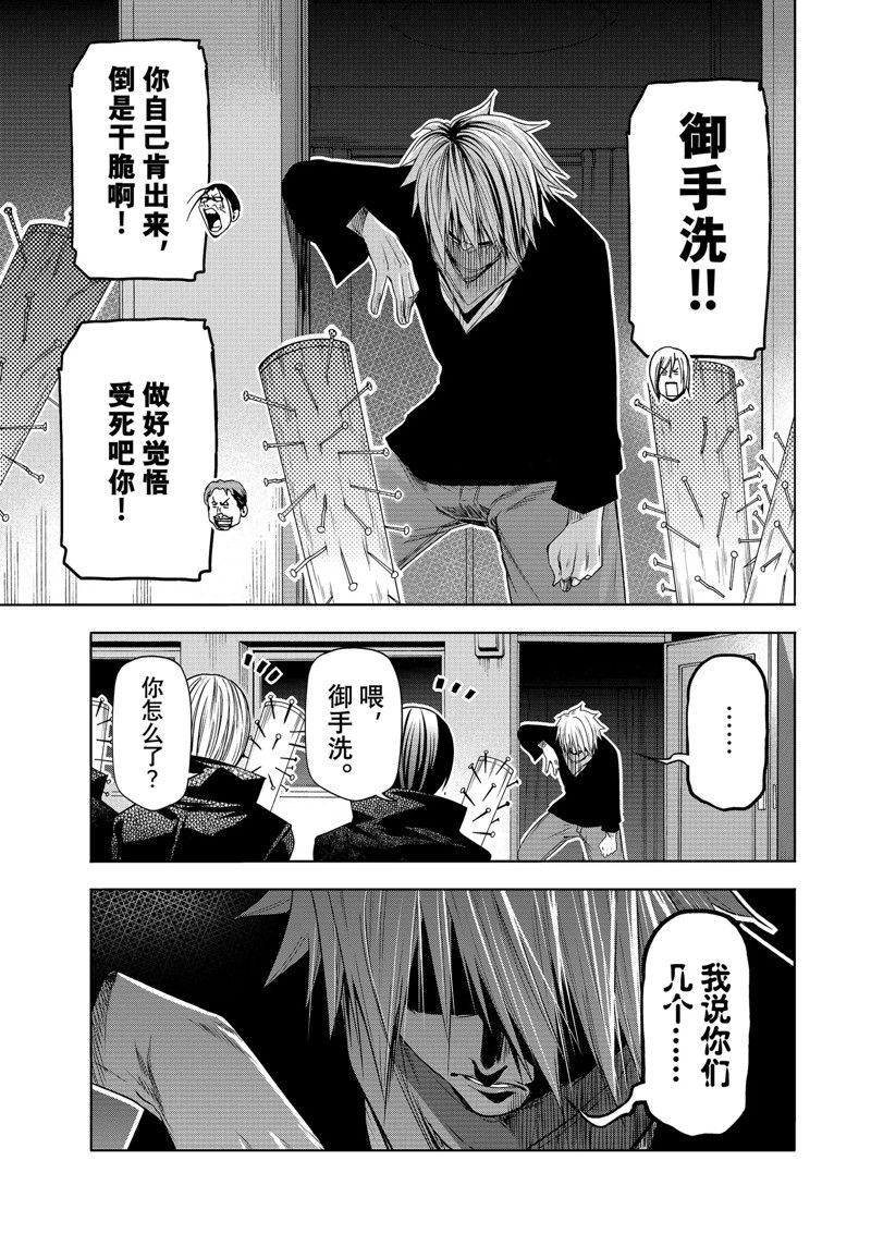 碧蓝之海 第85話 第53页