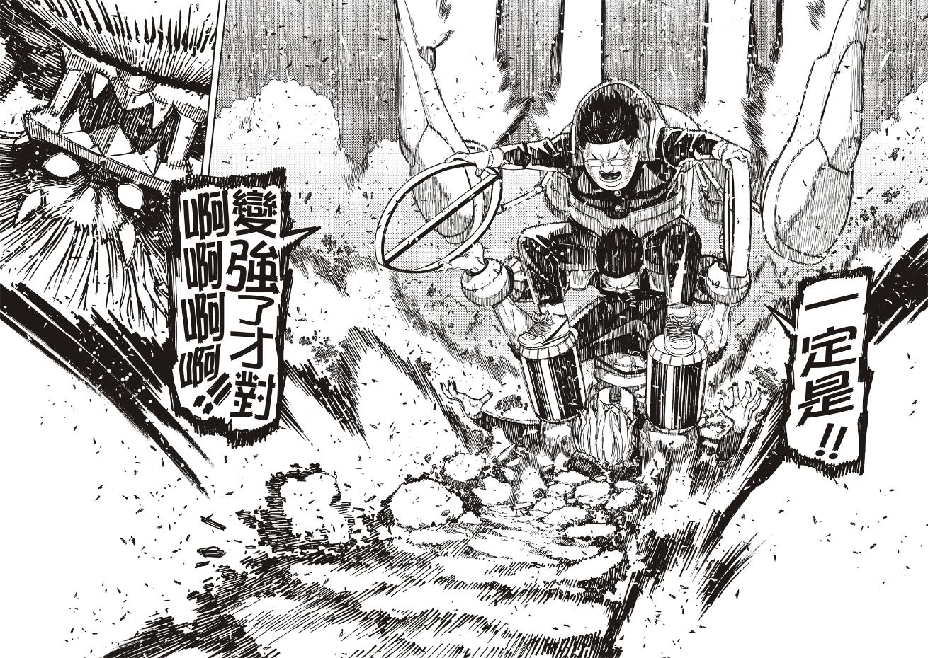 膽大黨 第190話 第16頁