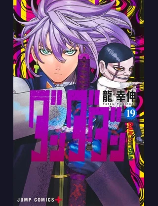 胆大党 cover