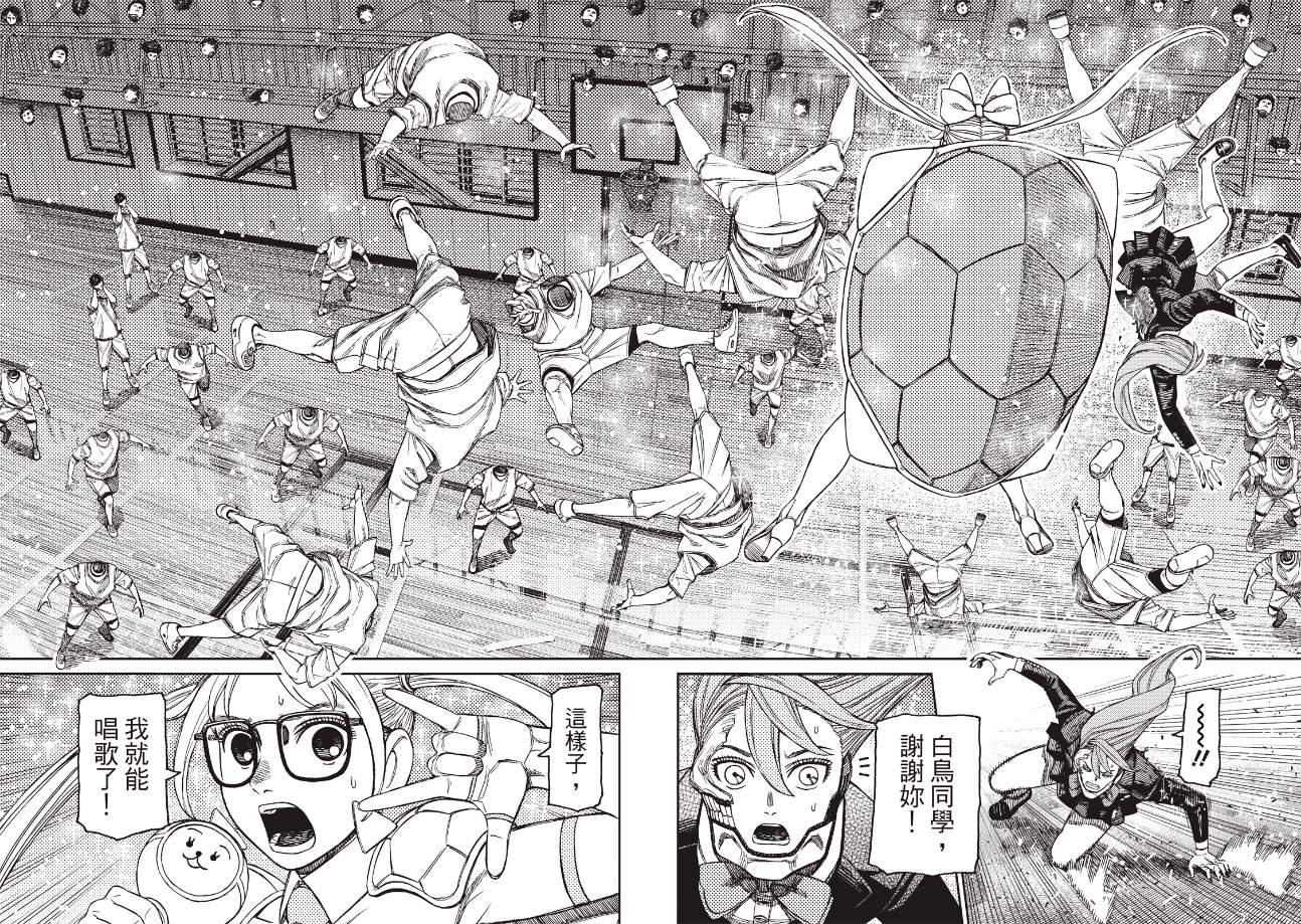 膽大黨 第184話 第15頁