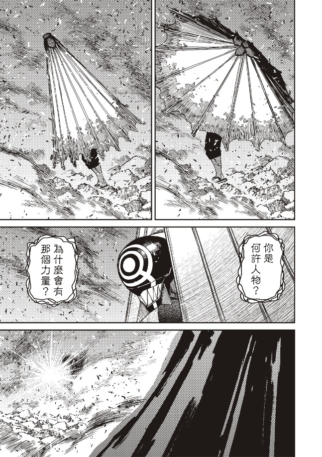 膽大黨 第151話 第19頁