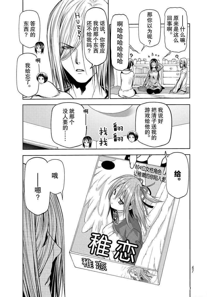 碧蓝之海 第62話 第15页