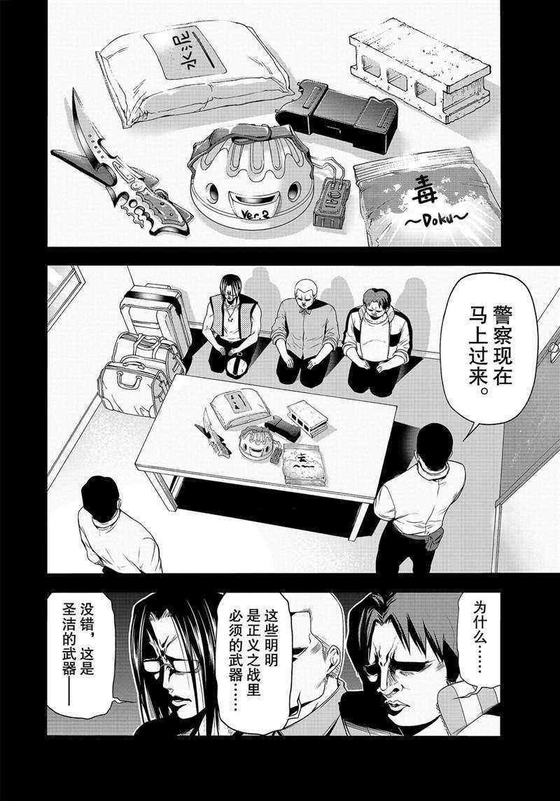 碧蓝之海 第66話 第22页