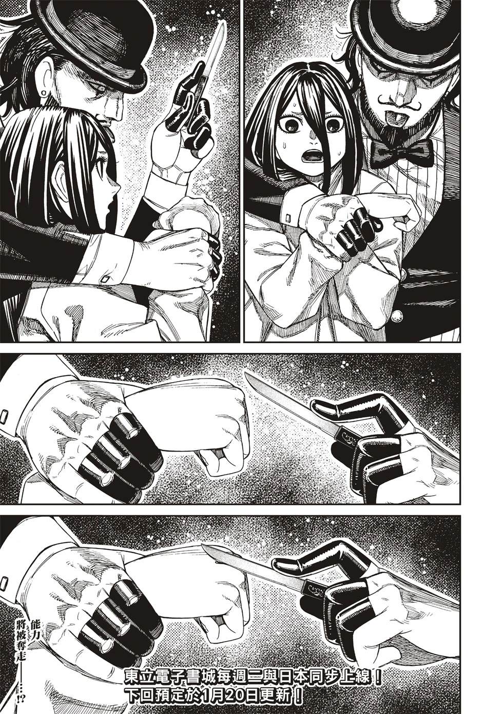 膽大黨 第223話 第18頁