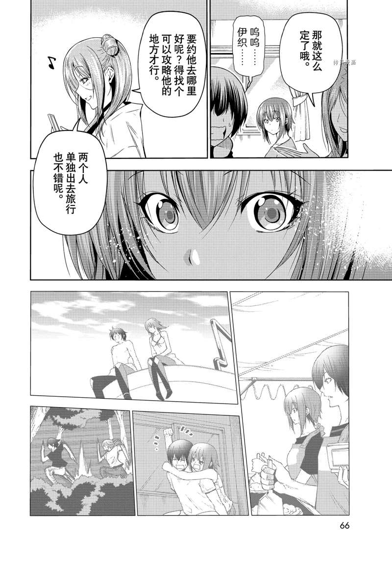 碧蓝之海 第77話 第32页