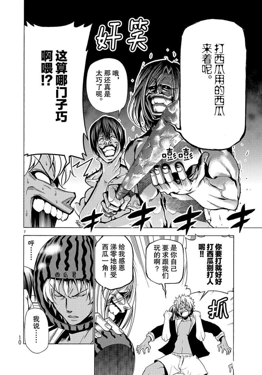 碧蓝之海 第42話 第7页