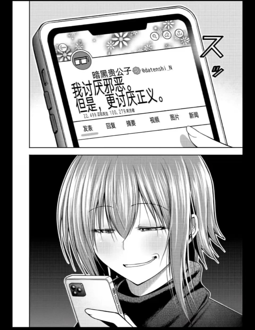 碧蓝之海 第109話 第12页