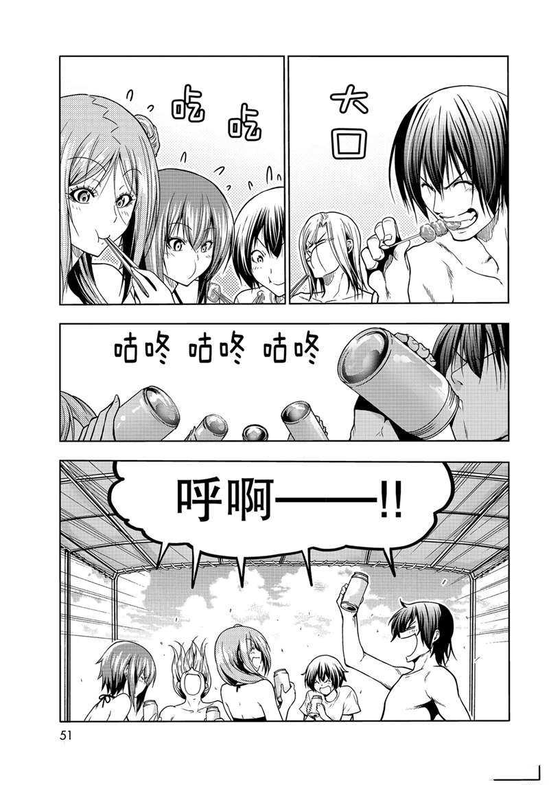 碧蓝之海 第69話 第13页