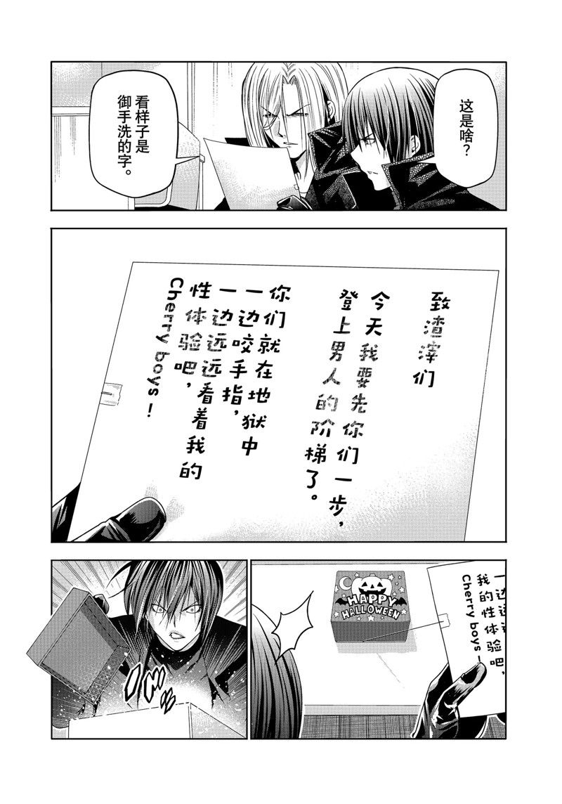 碧蓝之海 第85話 第30页