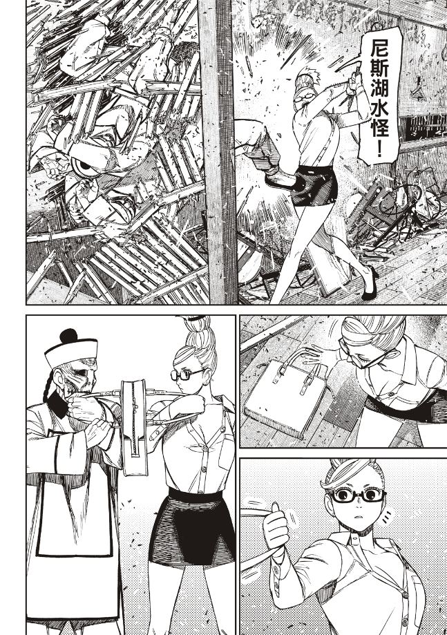 膽大黨 第177話 第6頁