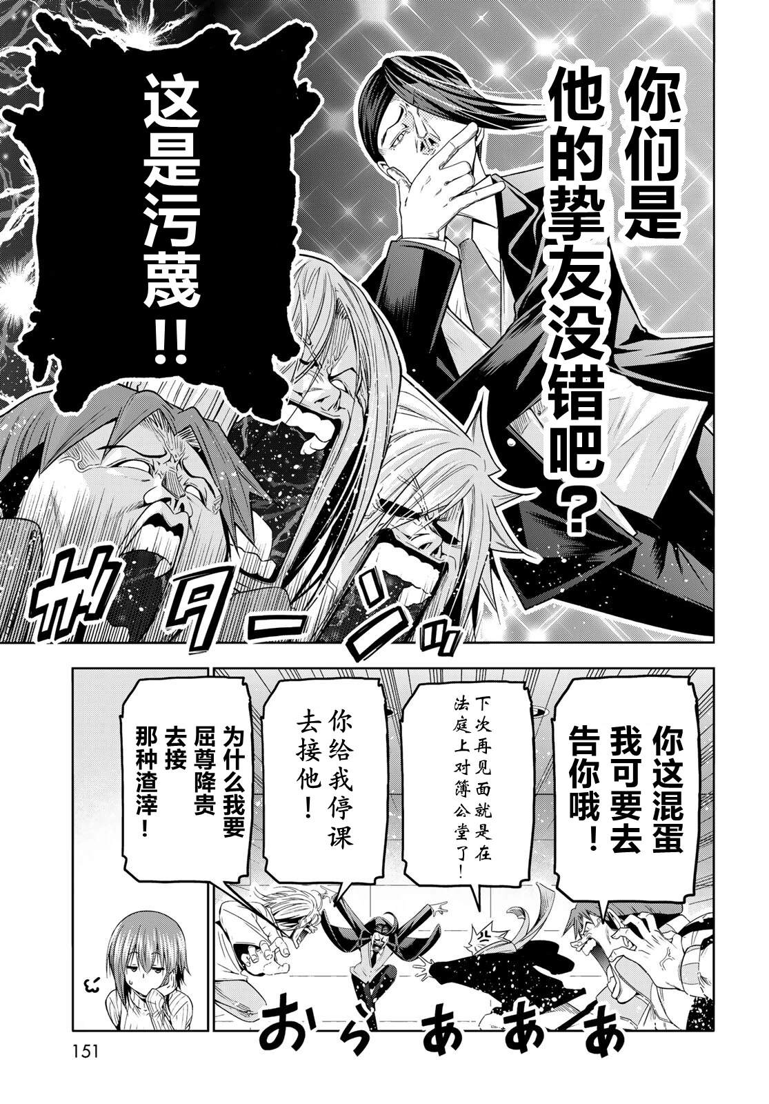 碧蓝之海 第111話 第18页