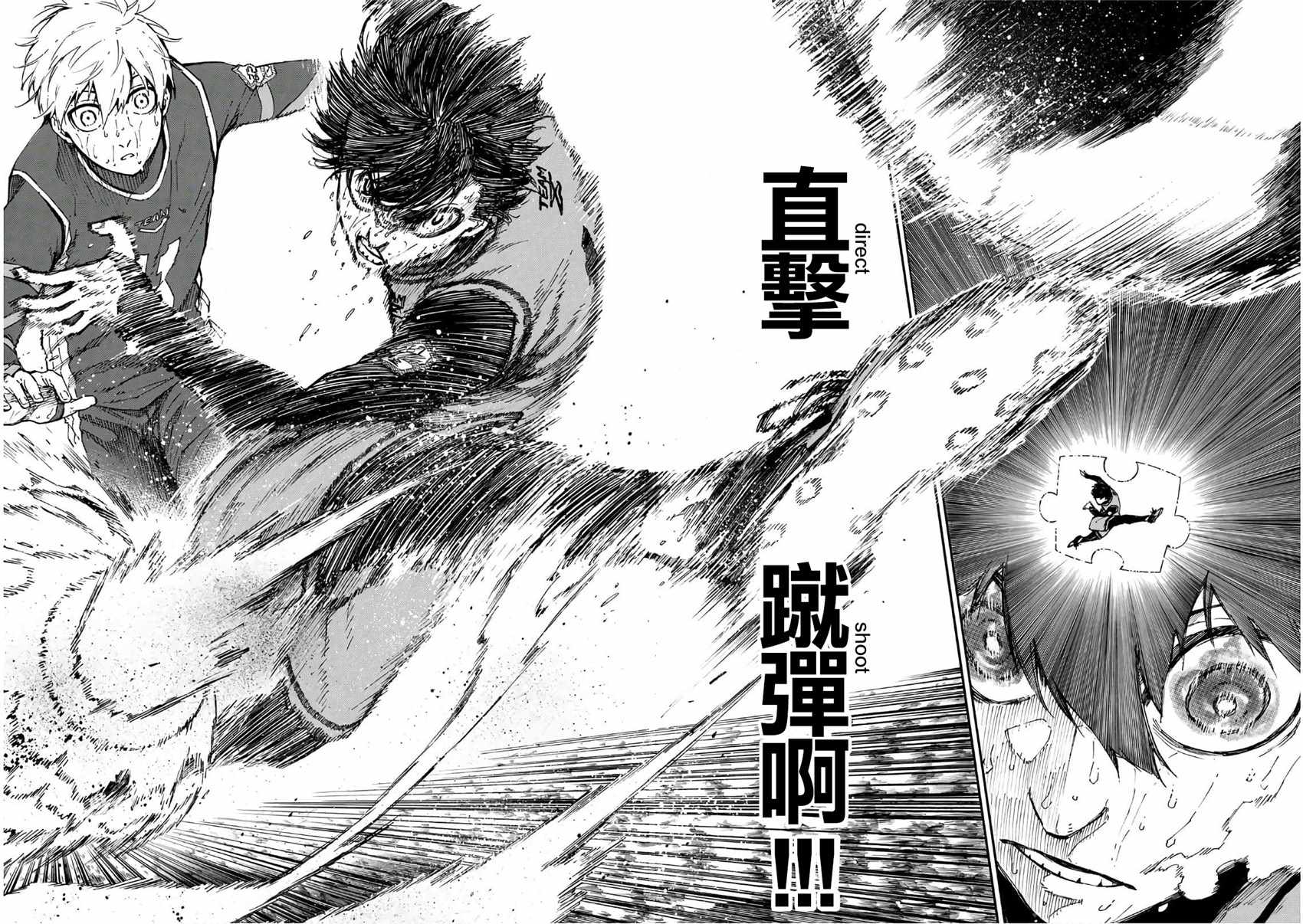 蓝色监狱 第37話 第10页
