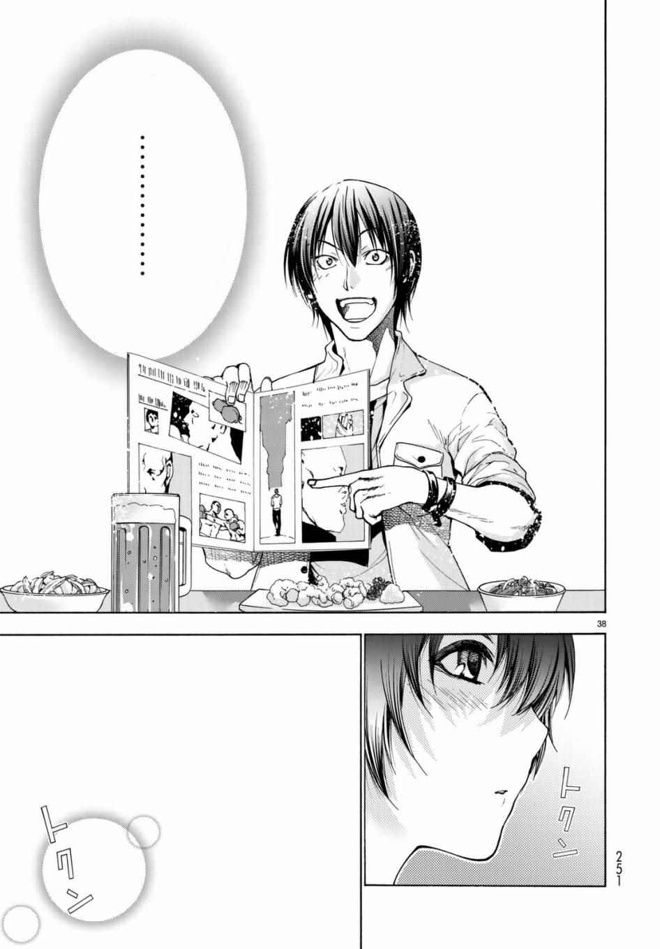 碧蓝之海 第38話 第38页
