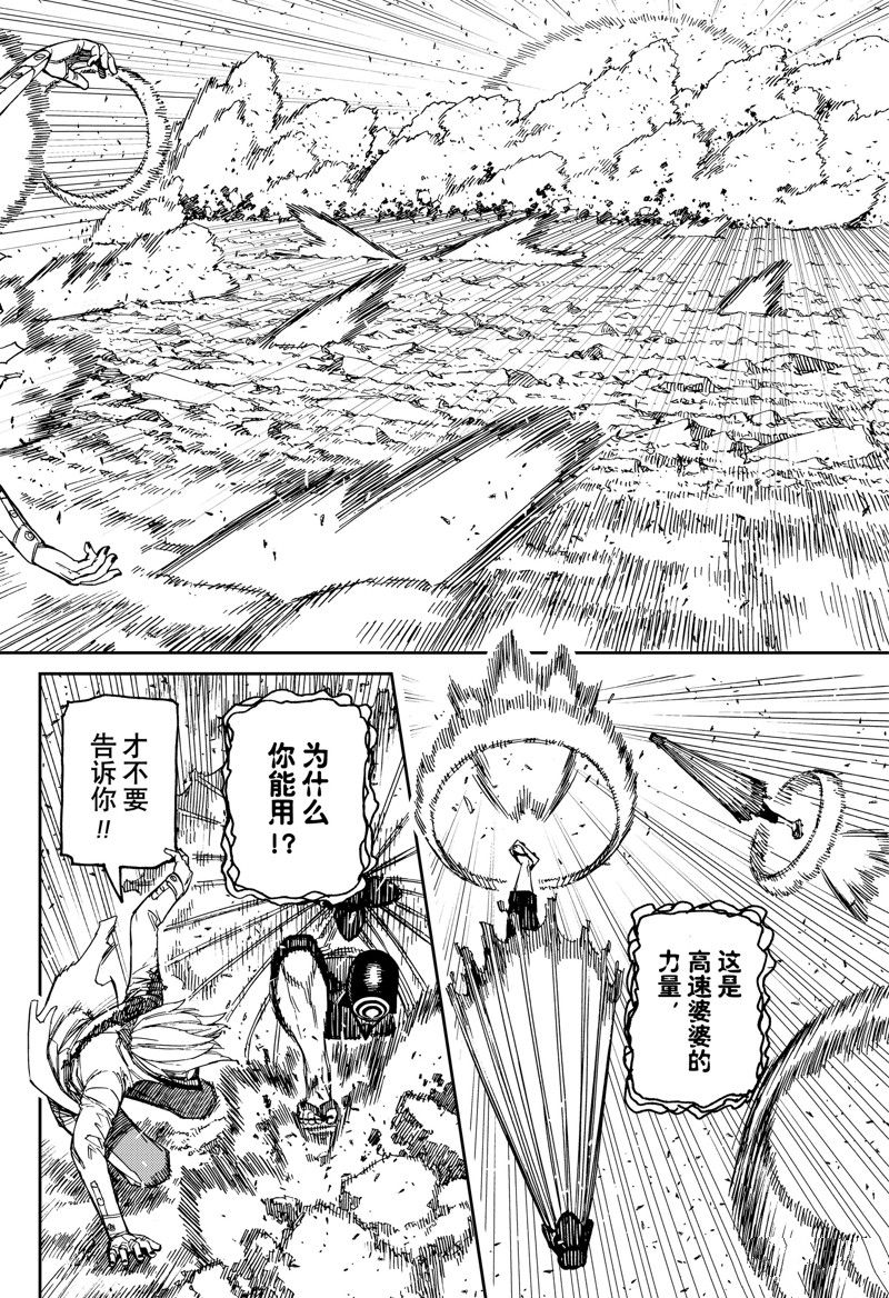 胆大党 第152話 第2页