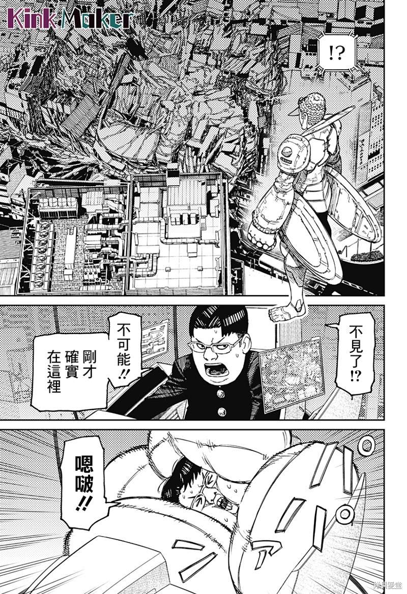 胆大党 第70話 第9页