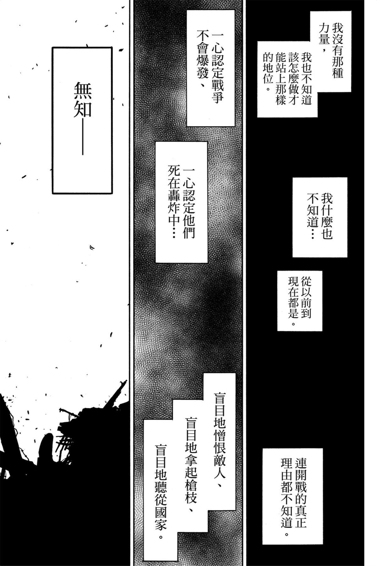 間諜過家家 第62話 第56頁