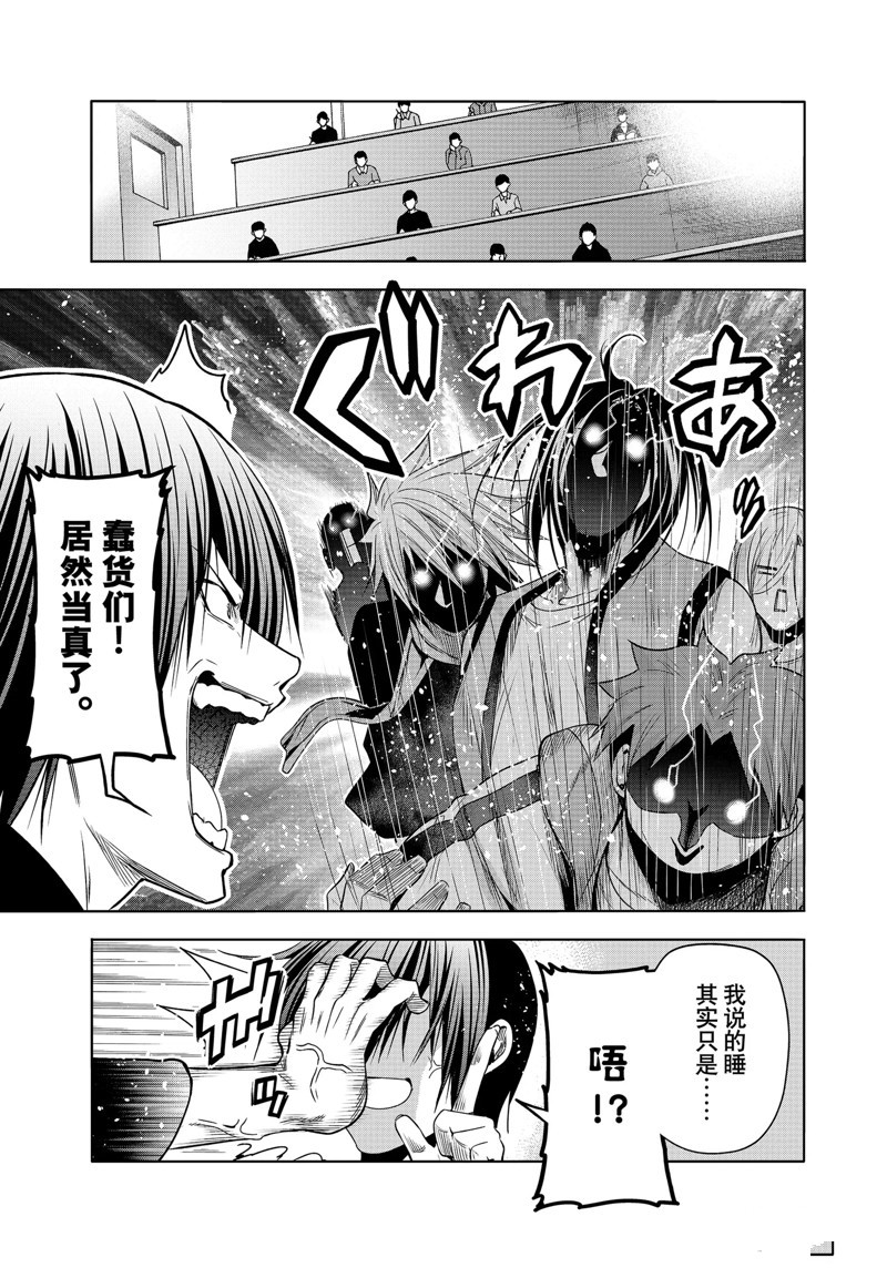 碧蓝之海 第86話 第28页